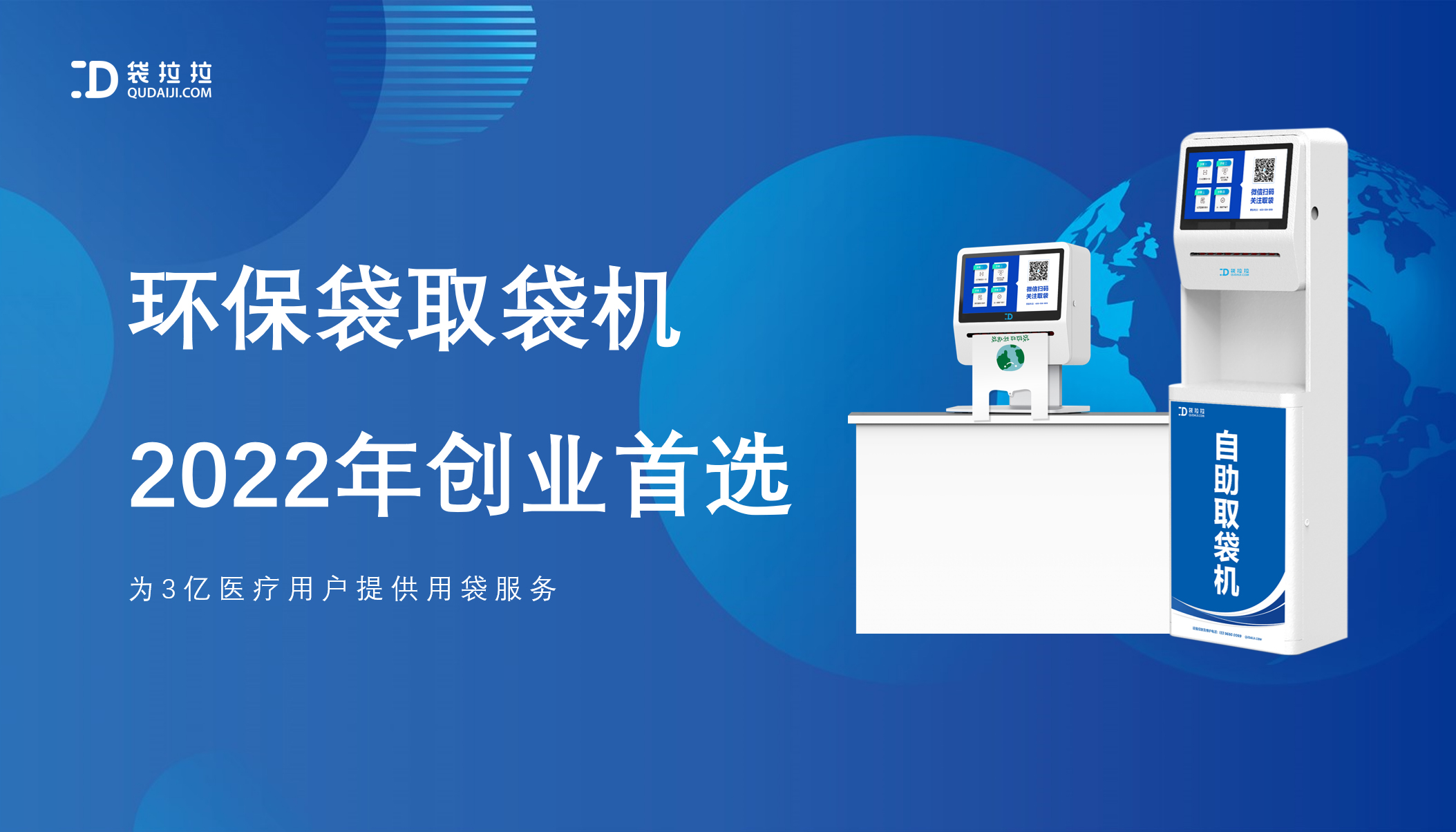 環(huán)保袋取袋機(jī)為什么會成為2022年創(chuàng)業(yè)首選